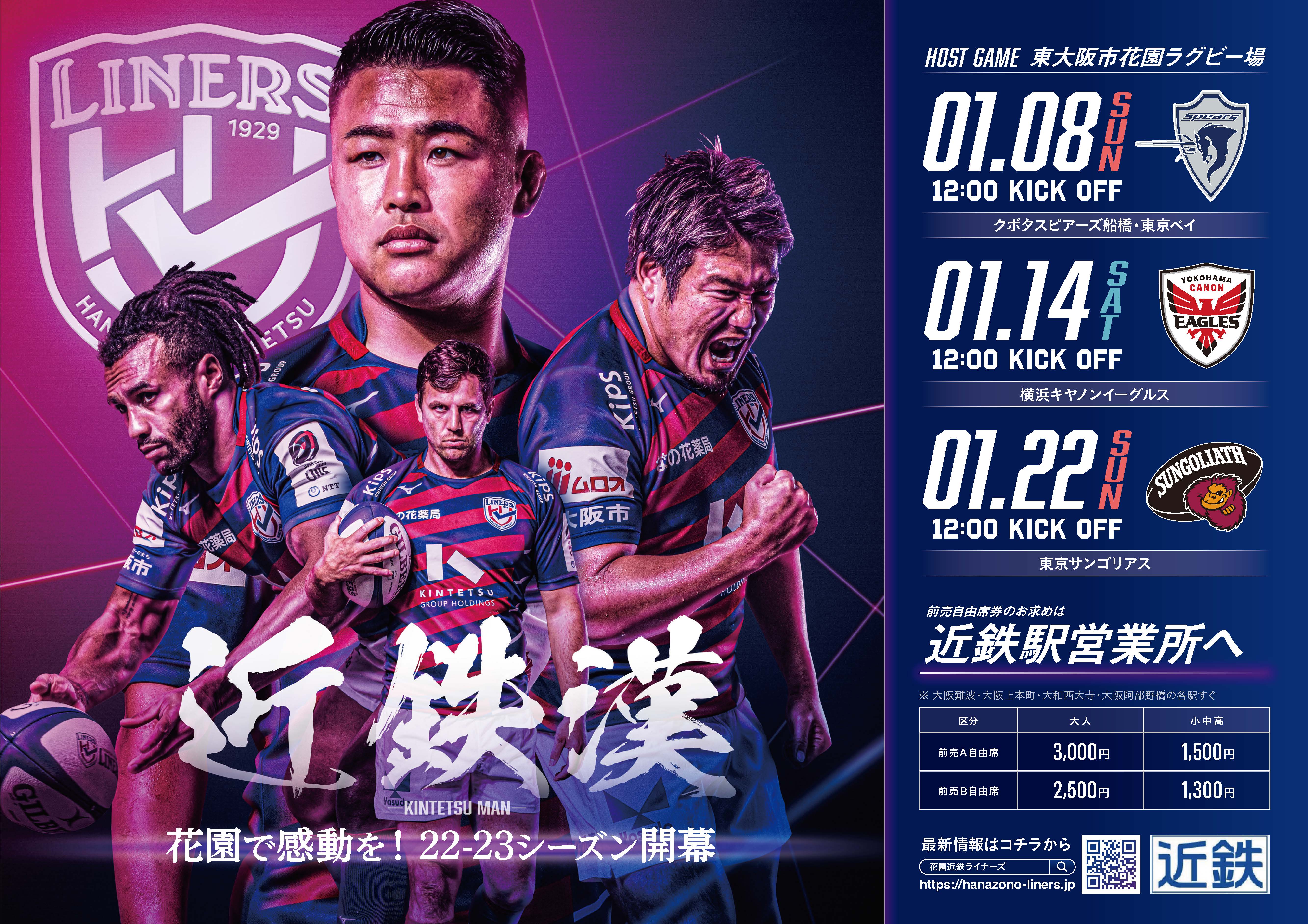 花園近鉄ライナーズ 選手撮影 - KITAURA WORKS